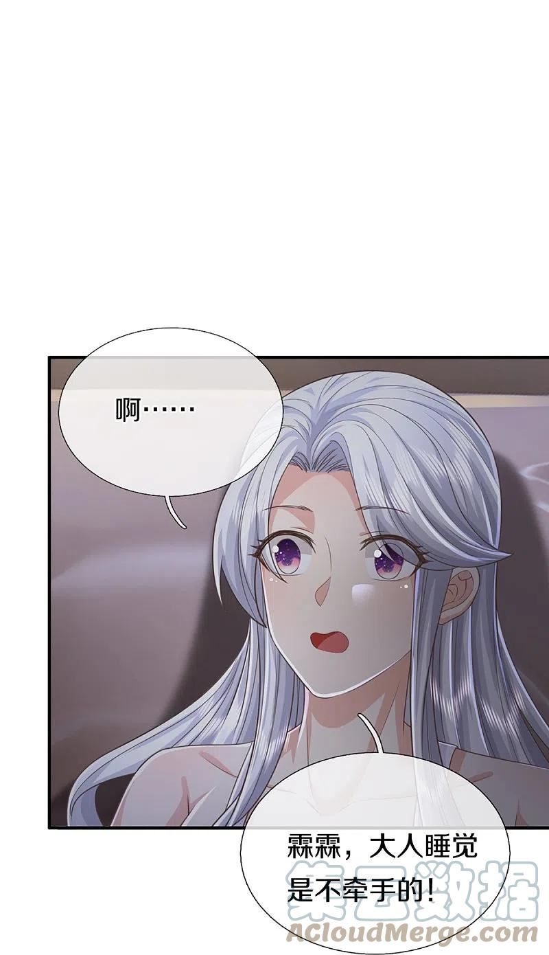 仙尊奶爸当赘婿90集全漫画,第352话 龙脉之力，霸体双修4图