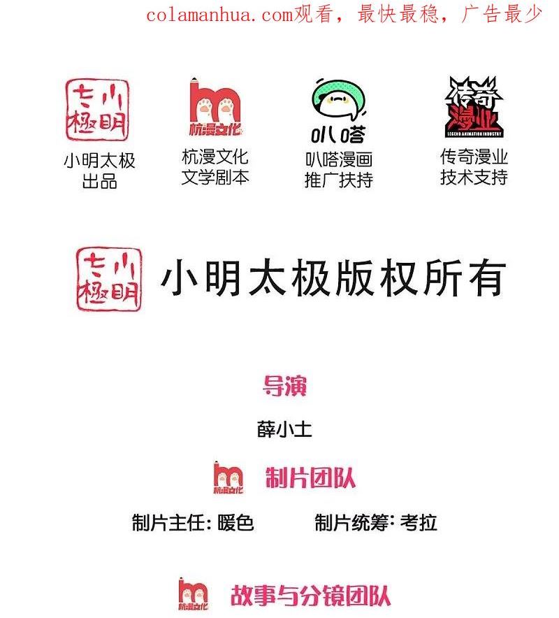 仙尊奶爸当赘婿动漫免费观看第二季漫画,第364话 时过境迁，百年光阴2图