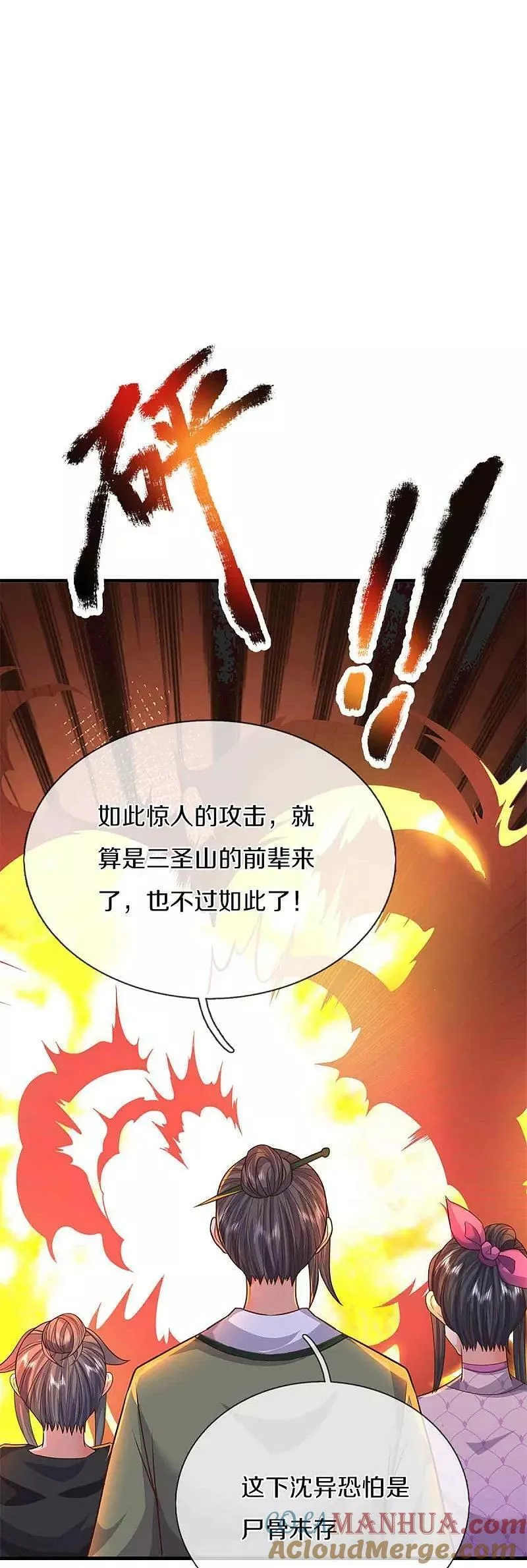 仙尊奶爸当赘婿动漫全集免费观看漫画,第375话 大批魔族，拜见师祖4图