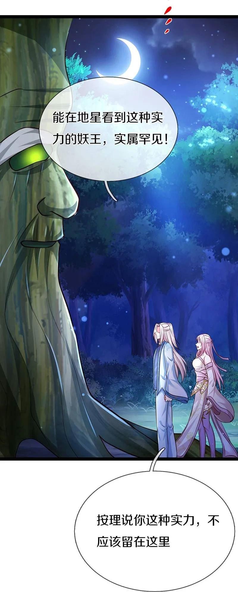仙尊奶爸当赘婿动漫免费观看第二季漫画,第364话 时过境迁，百年光阴5图