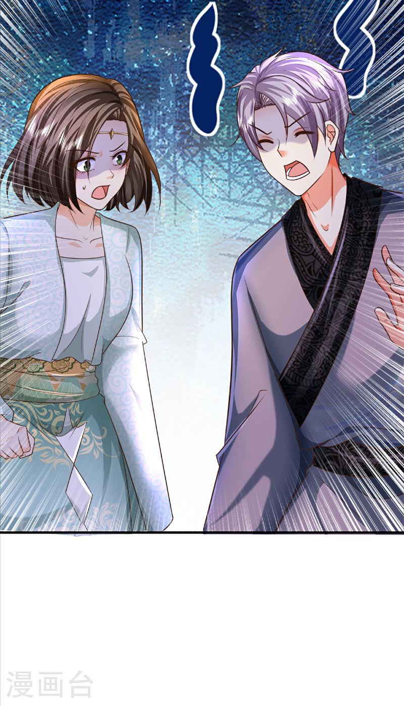 仙尊奶爸当赘婿77漫画,第371话 目的不纯，观察观察4图