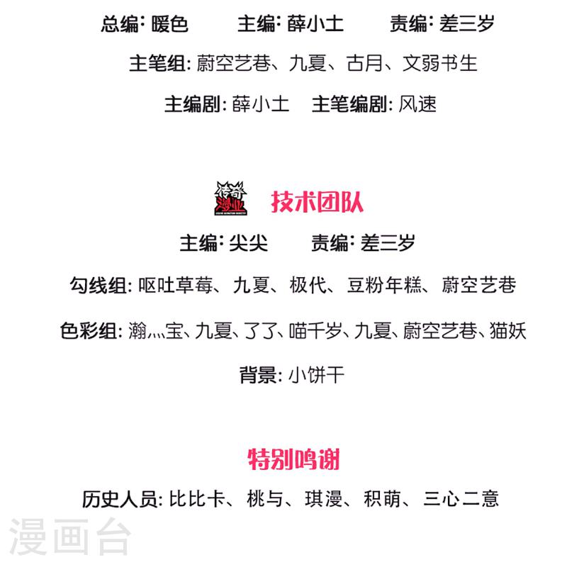 仙尊奶爸当赘婿樱花动漫漫画,第366话 黑水女子，突然现身3图