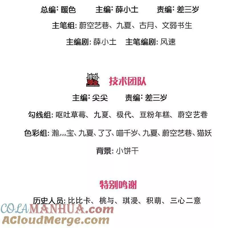 仙尊奶爸当赘婿动漫全集免费观看漫画,第376话 魔族肃清，一个不留3图