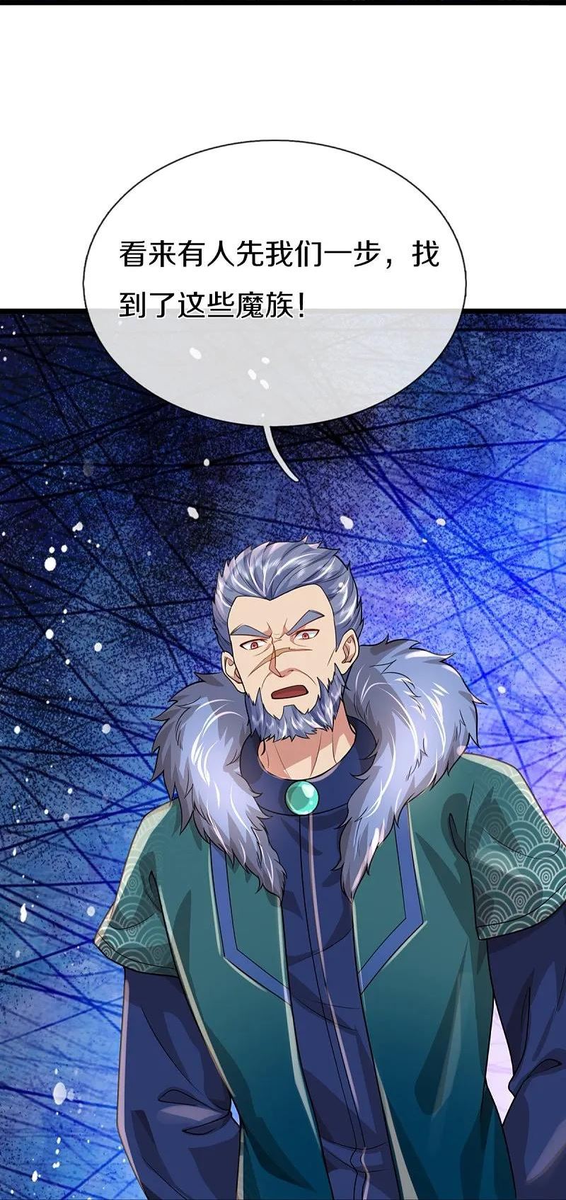 仙尊奶爸当赘婿漫画免费观看漫画,第362话 是臣服，还是反抗？5图
