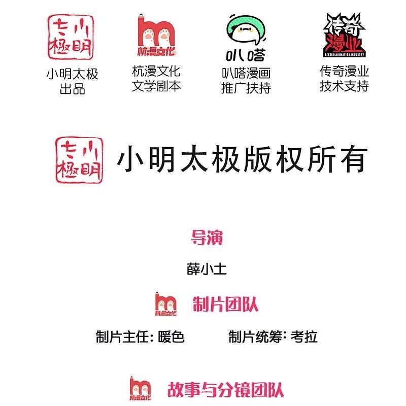 仙尊奶爸当赘婿90集全漫画,第352话 龙脉之力，霸体双修2图