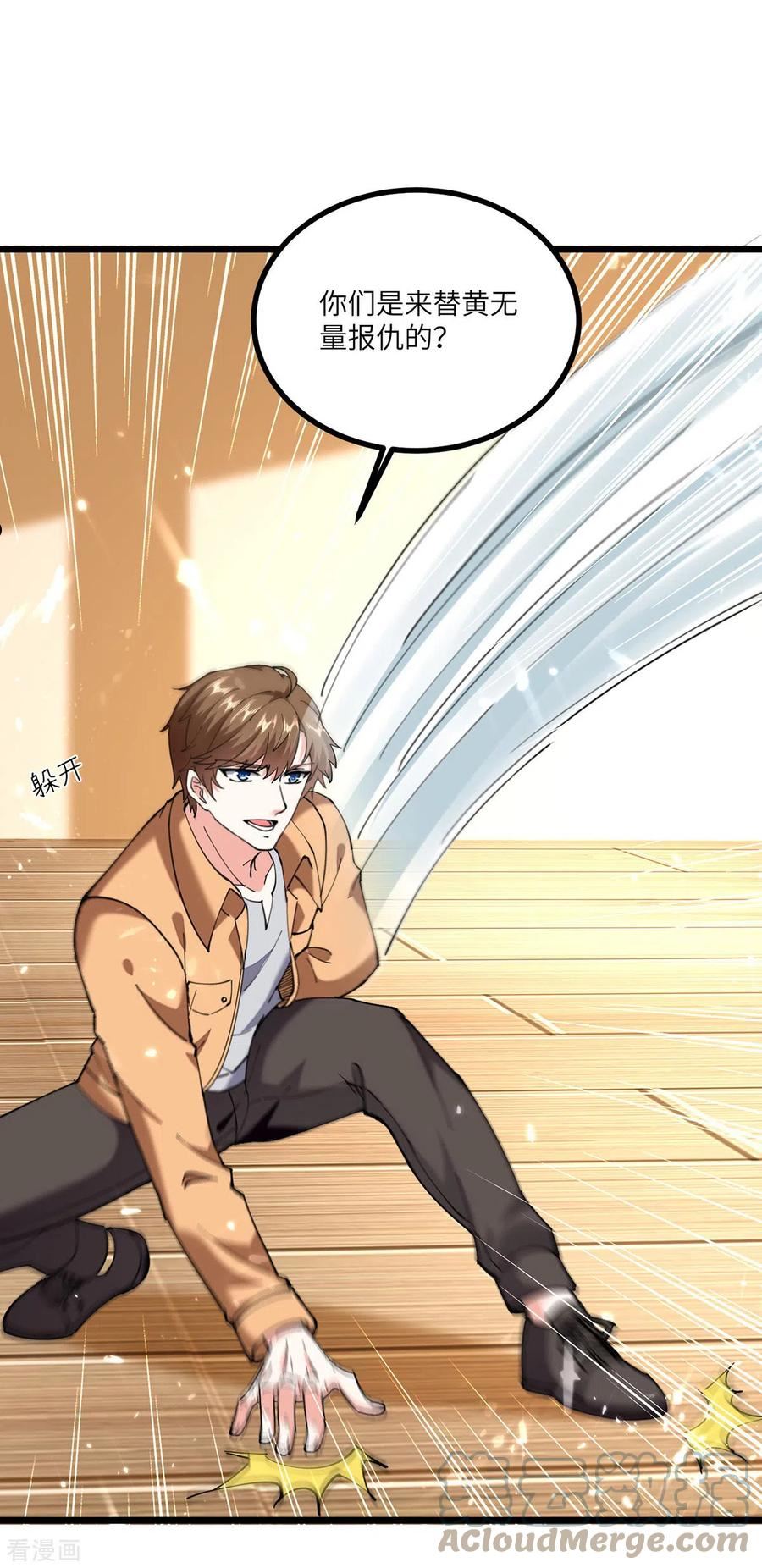 天才狂医笔趣阁漫画,第258话 你们由我清理3图