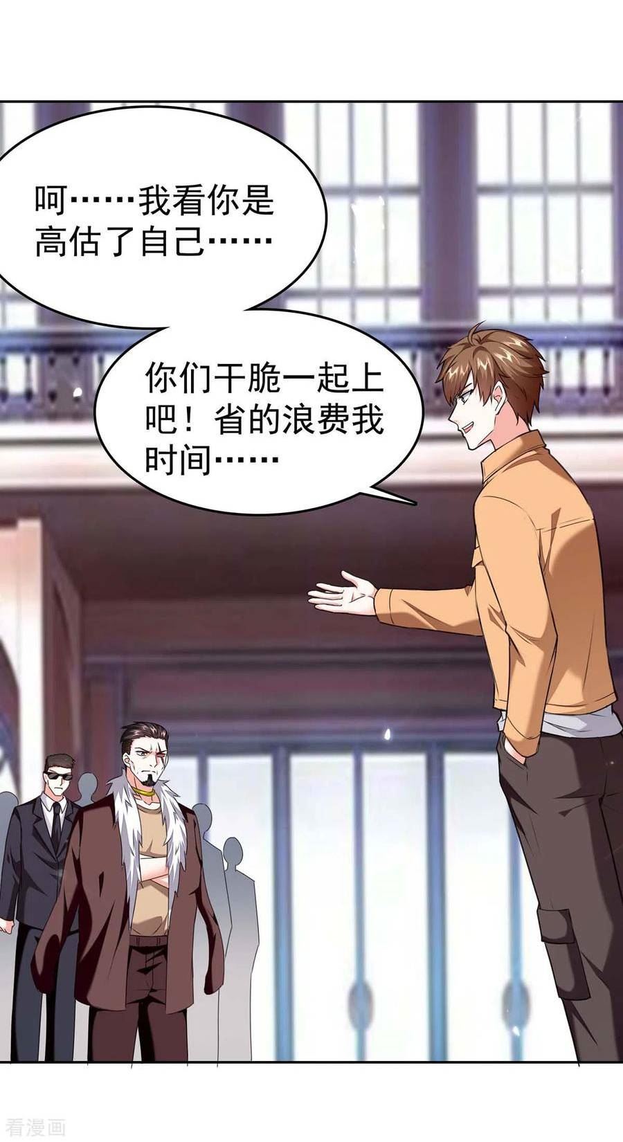 天才狂医日当午漫画,第285话 死在自己刀下4图