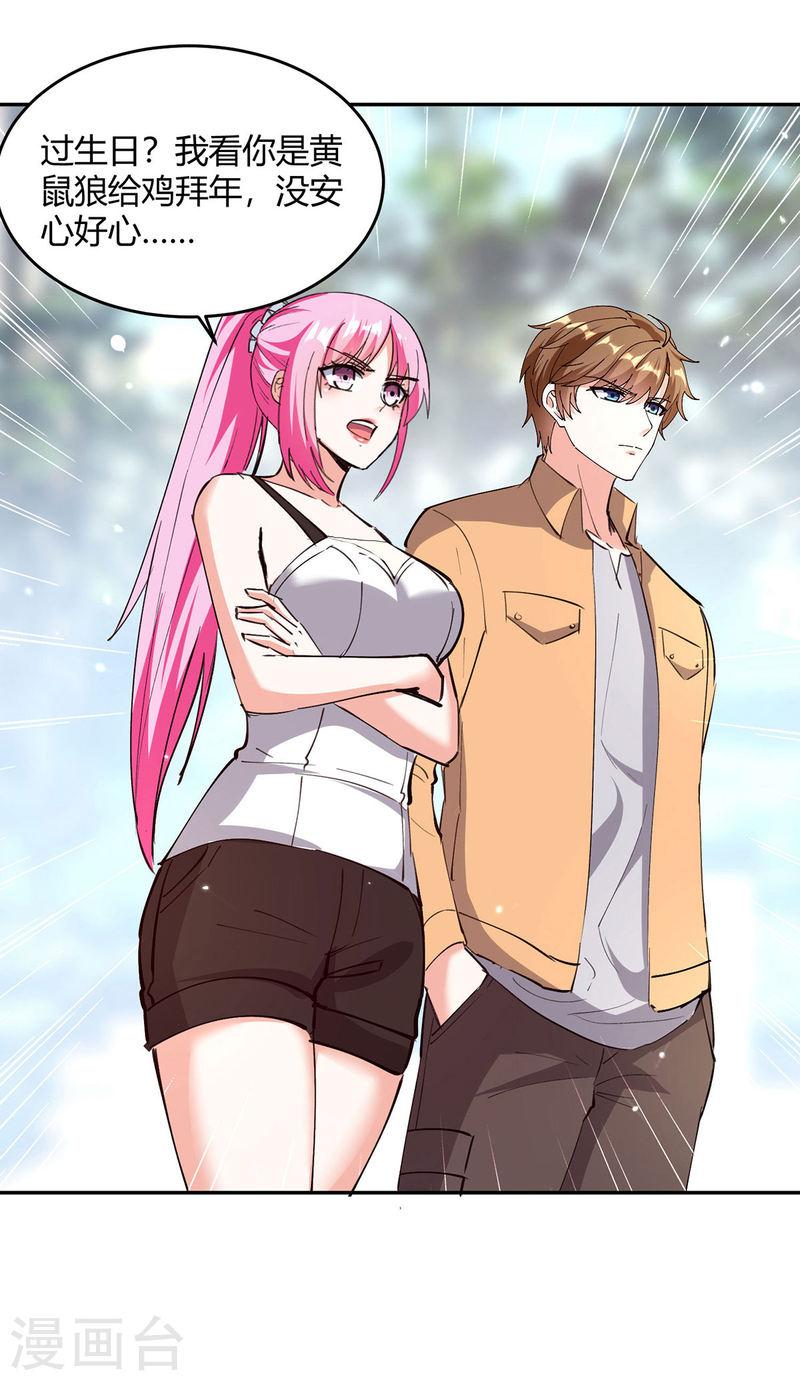 天才狂医免费完整版漫画,第276话 岳父的考验5图