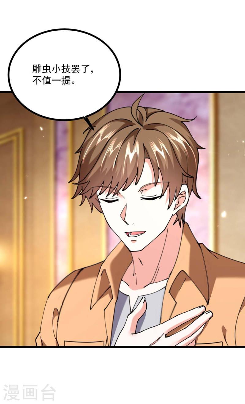 天才狂医林凡全文免费阅读漫画,第279话 考验身手3图