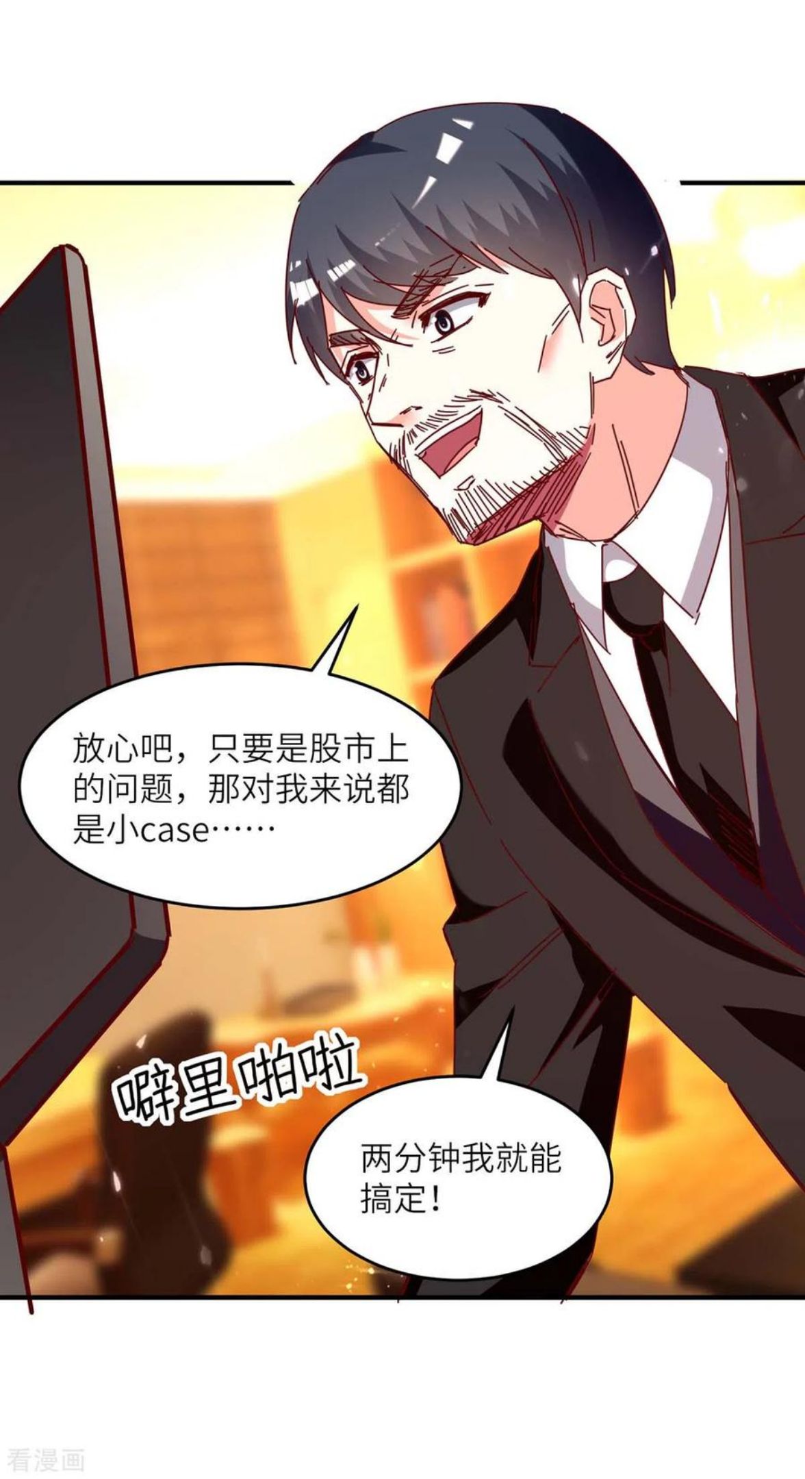 天才狂医叶寒漫画,第246话 大势已成2图
