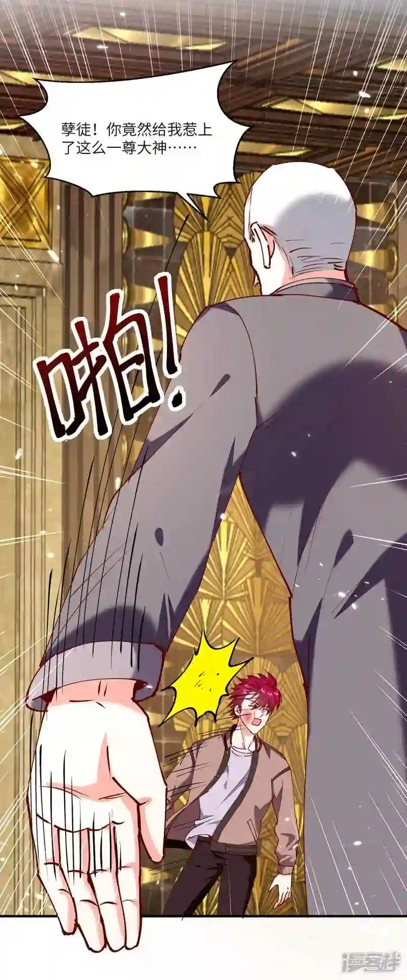 天才狂医林凡全文免费阅读漫画,第253话 敲竹杠1图