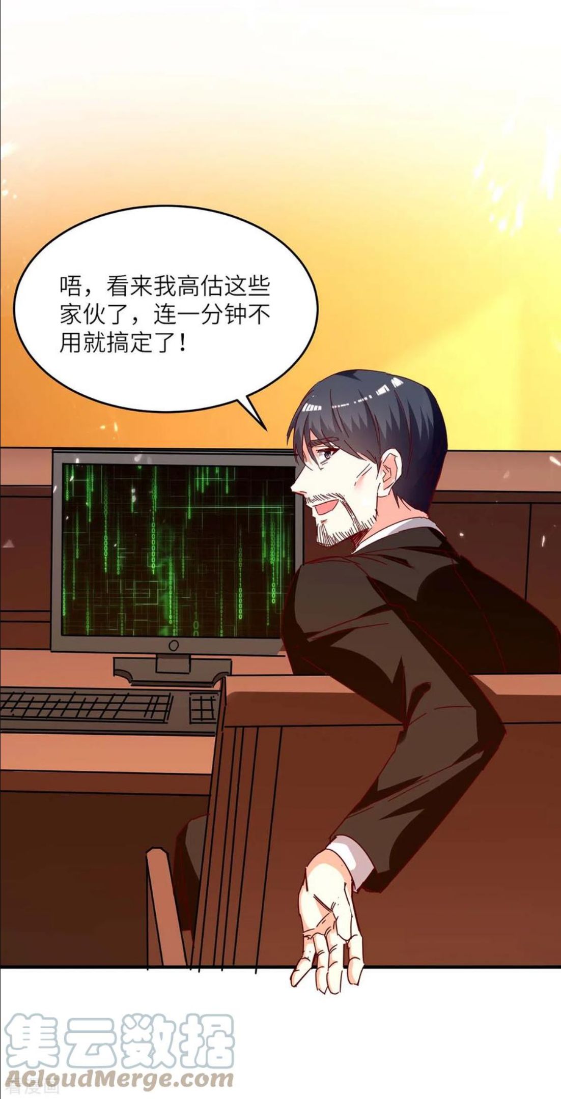 天才狂医叶寒漫画,第246话 大势已成3图