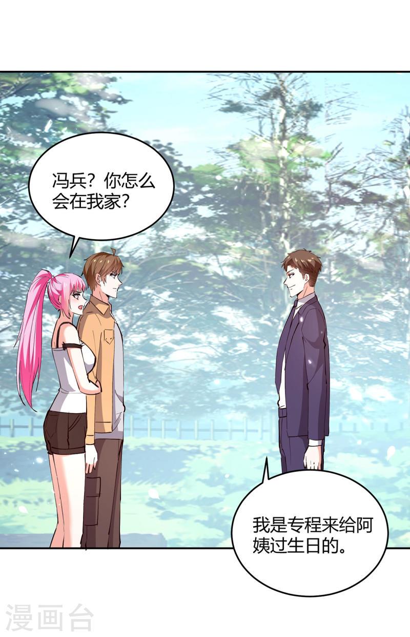 天才狂医免费完整版漫画,第276话 岳父的考验4图