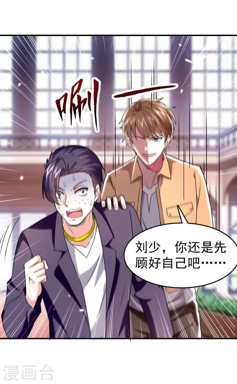 天才狂医林枫全集漫画,第283话 封锁酒店2图