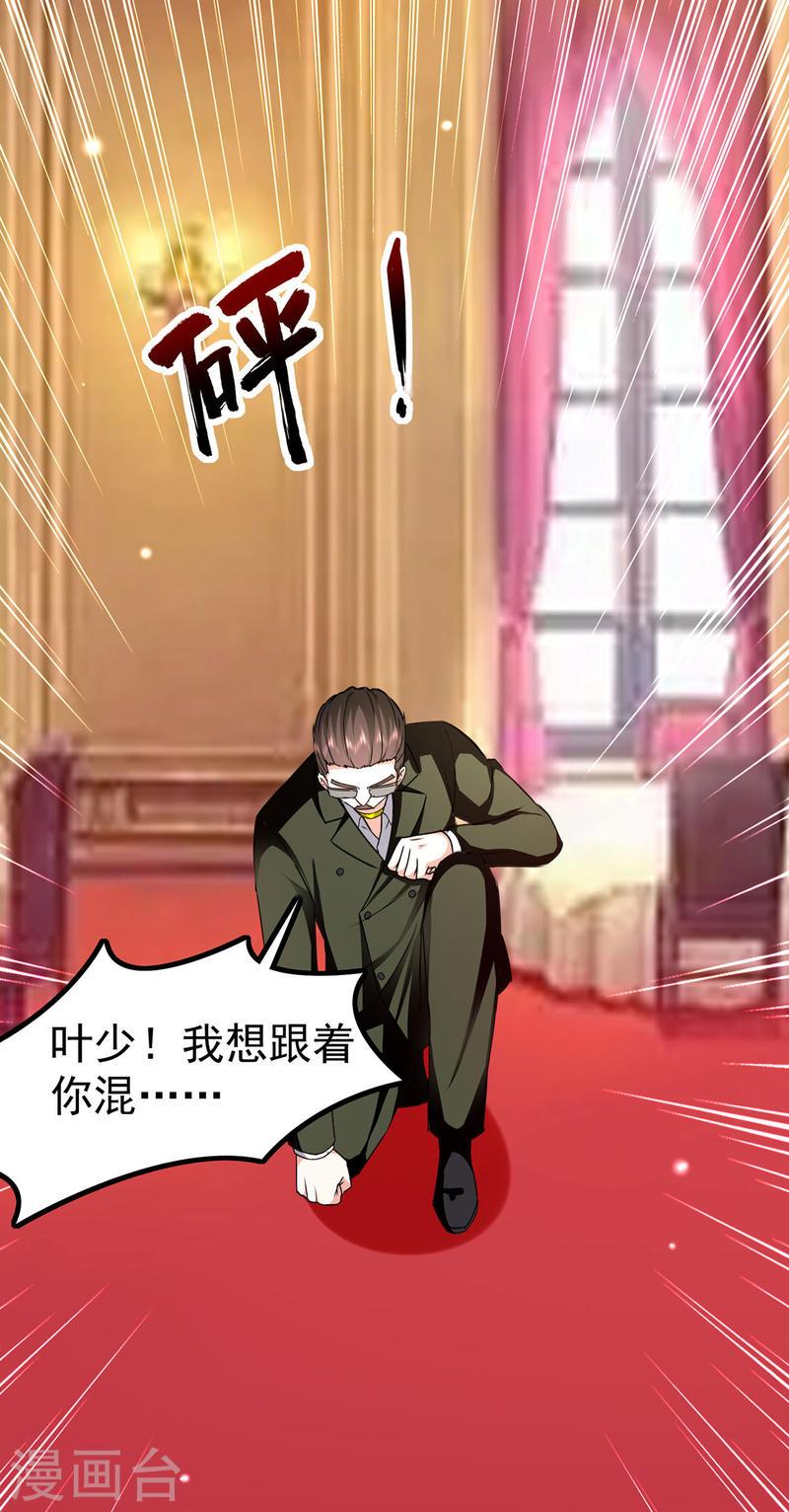 天才狂医苏凯蒋雪菲漫画,第296话 陌生来电4图