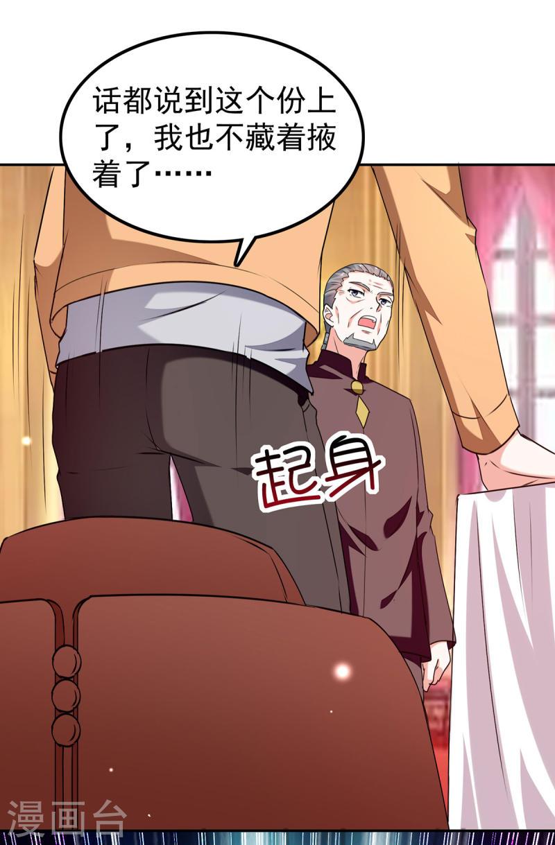 天才狂医1234漫画破解版漫画,第295话 成功收购3图