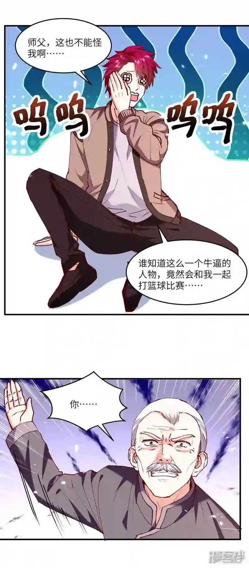 天才狂医林凡全文免费阅读漫画,第253话 敲竹杠2图