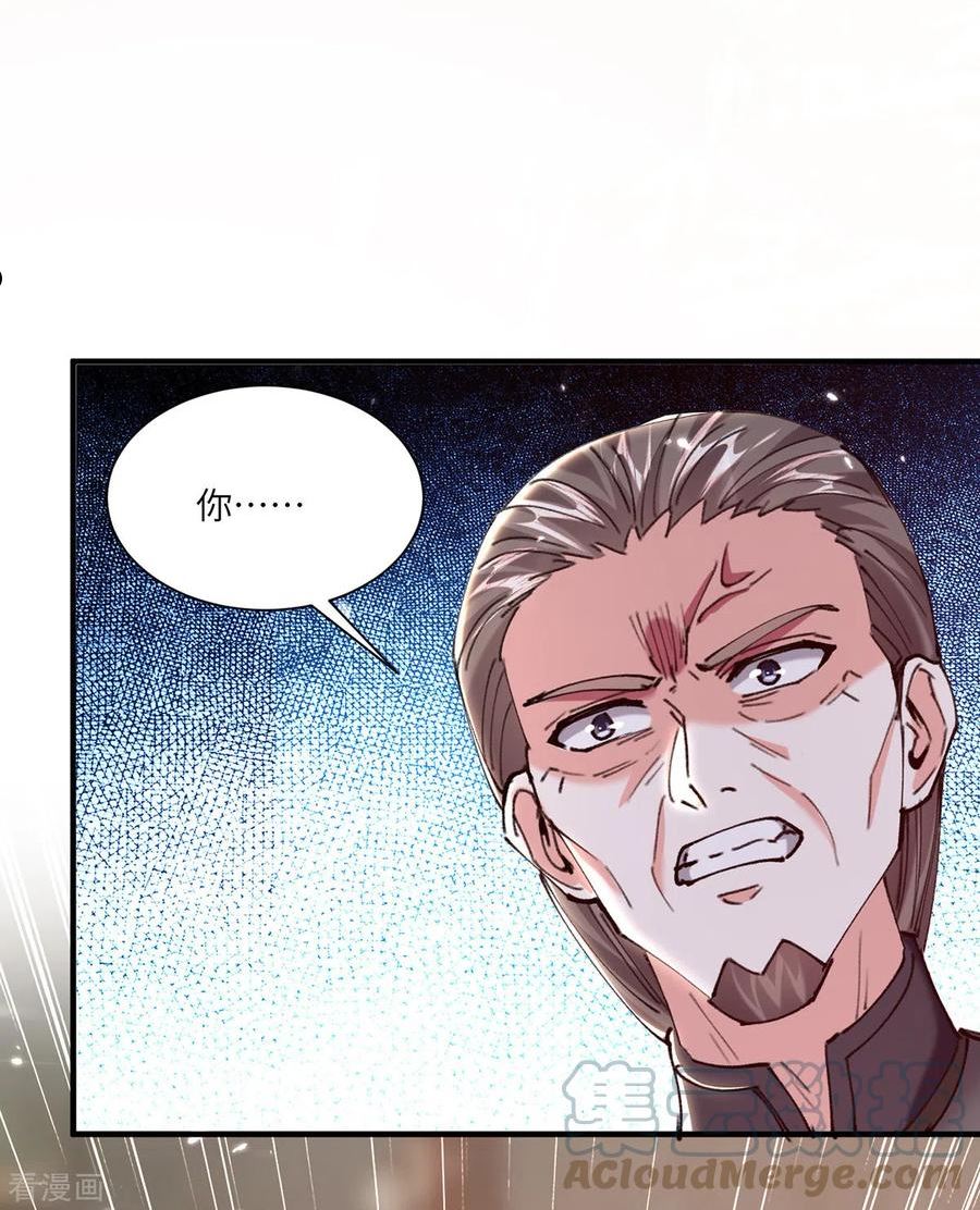 天才神医混都市漫画,第262话 我有意见3图