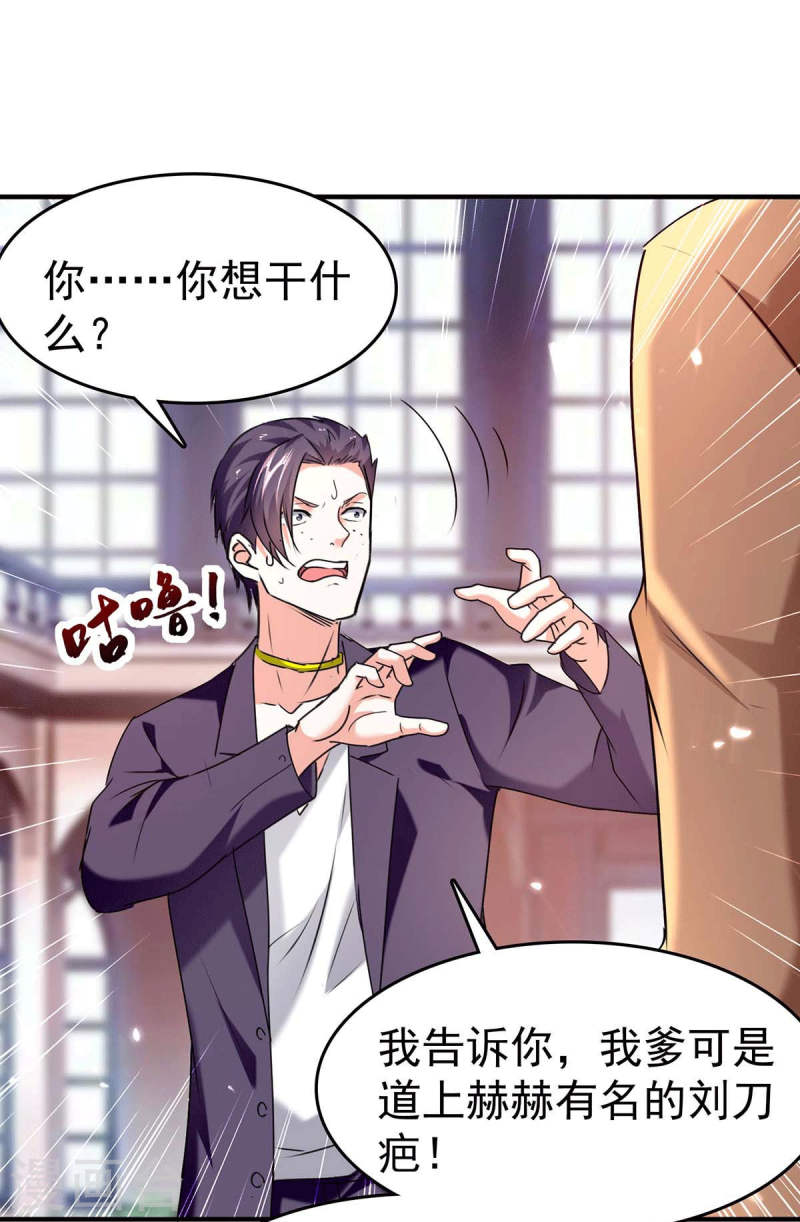 天才狂医林枫全集漫画,第283话 封锁酒店3图