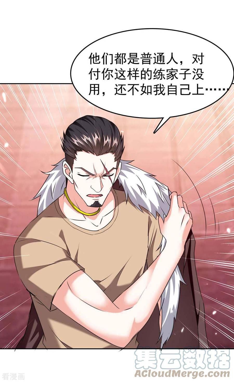 天才狂医日当午漫画,第285话 死在自己刀下5图