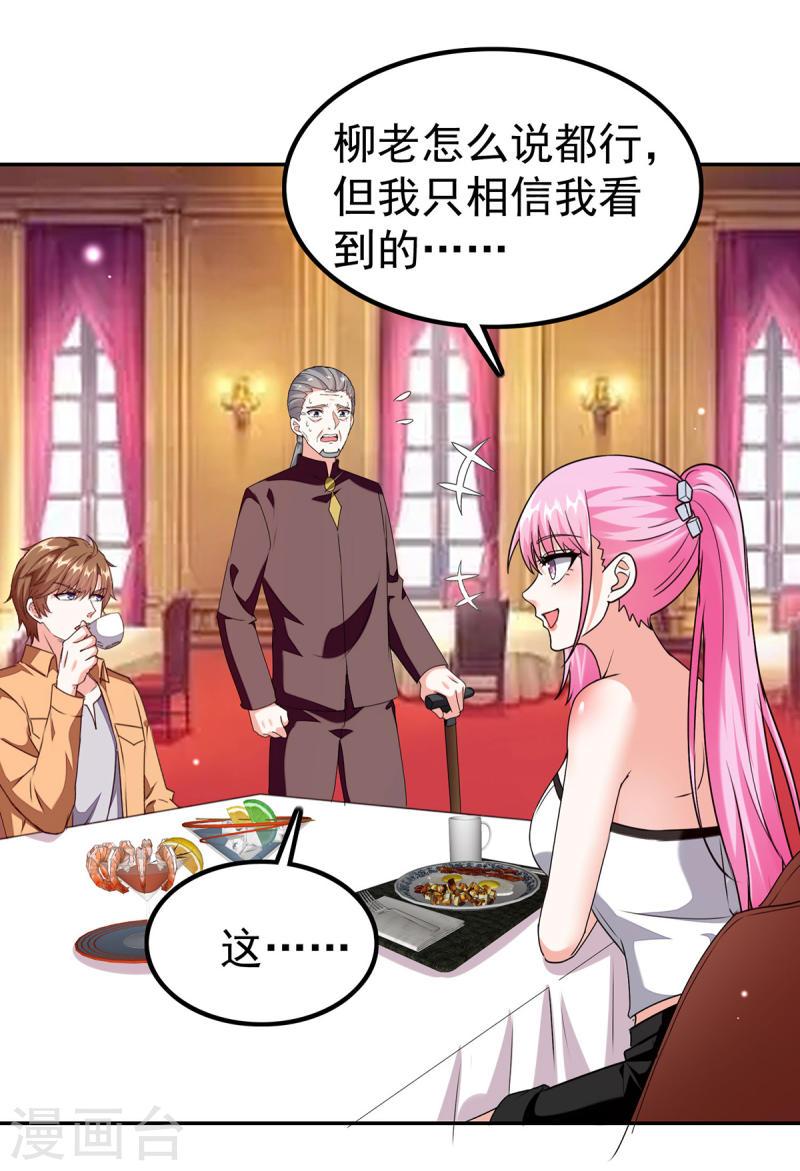 天才狂医1234漫画破解版漫画,第295话 成功收购1图