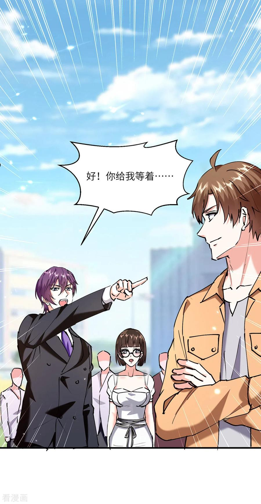天才狂医 林枫漫画,第249话 等着破产吧2图