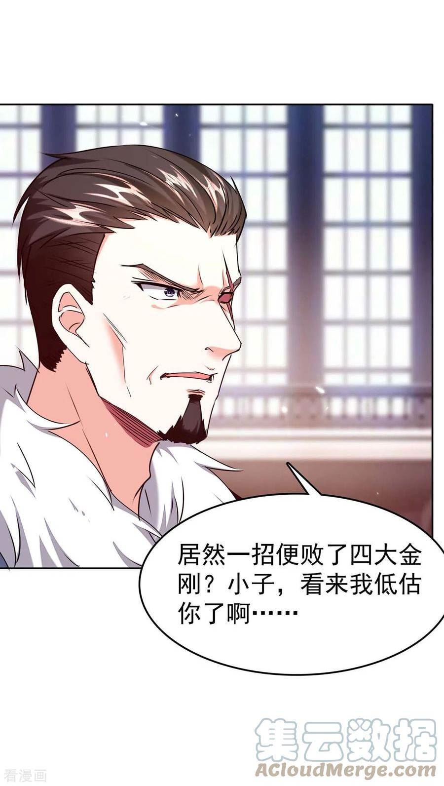 天才狂医日当午漫画,第285话 死在自己刀下3图