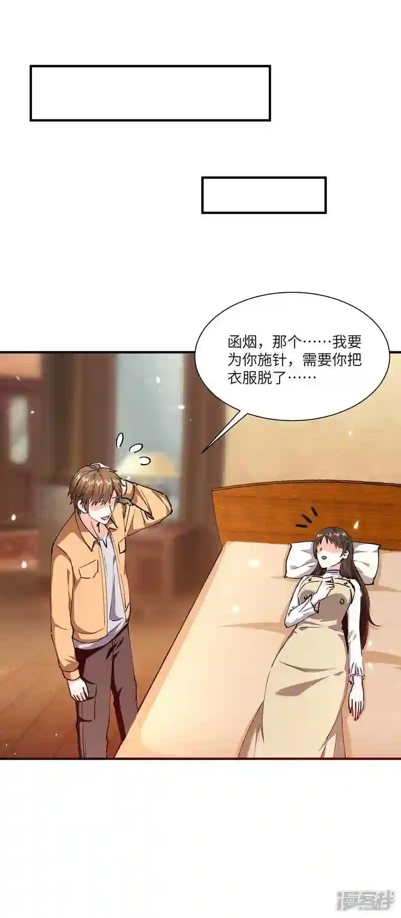 天才狂医林枫全文免费漫画,第255话 施针1图