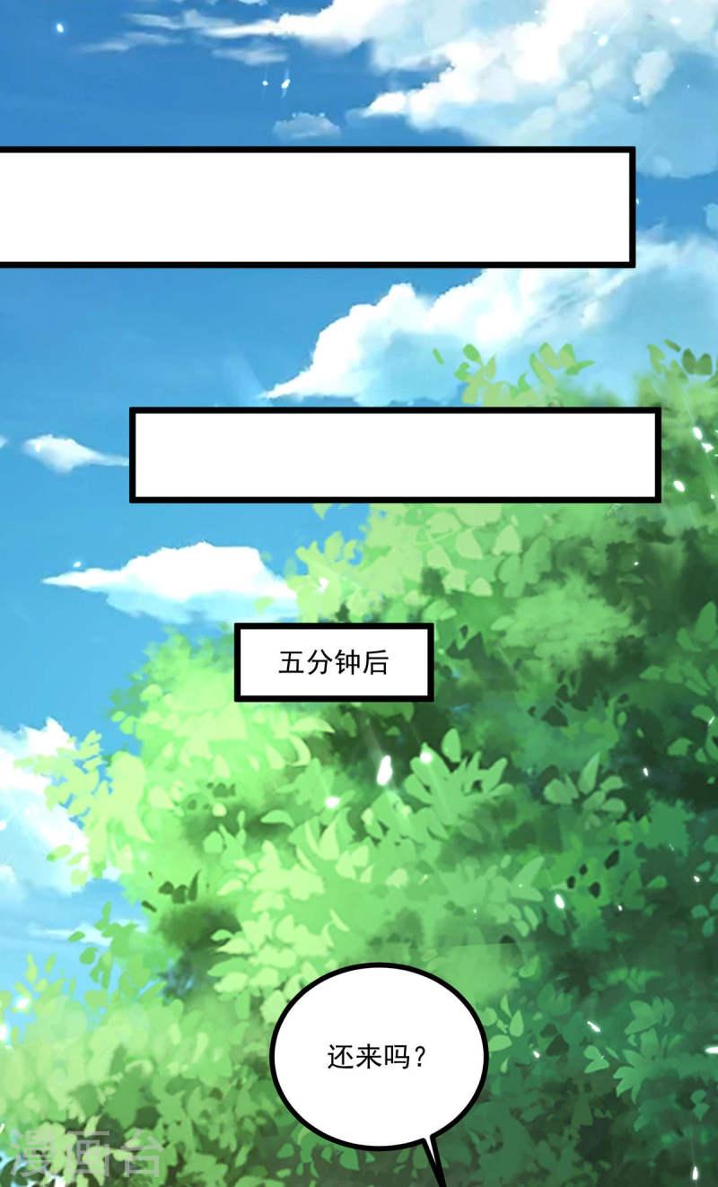 天才狂医林凡免费阅读漫画,第280话 实力1图