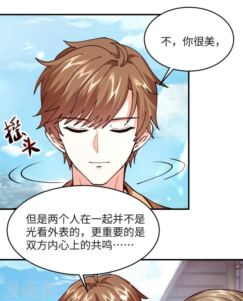 天才狂医苏凯蒋雪菲漫画,第264话 圣地石塔4图