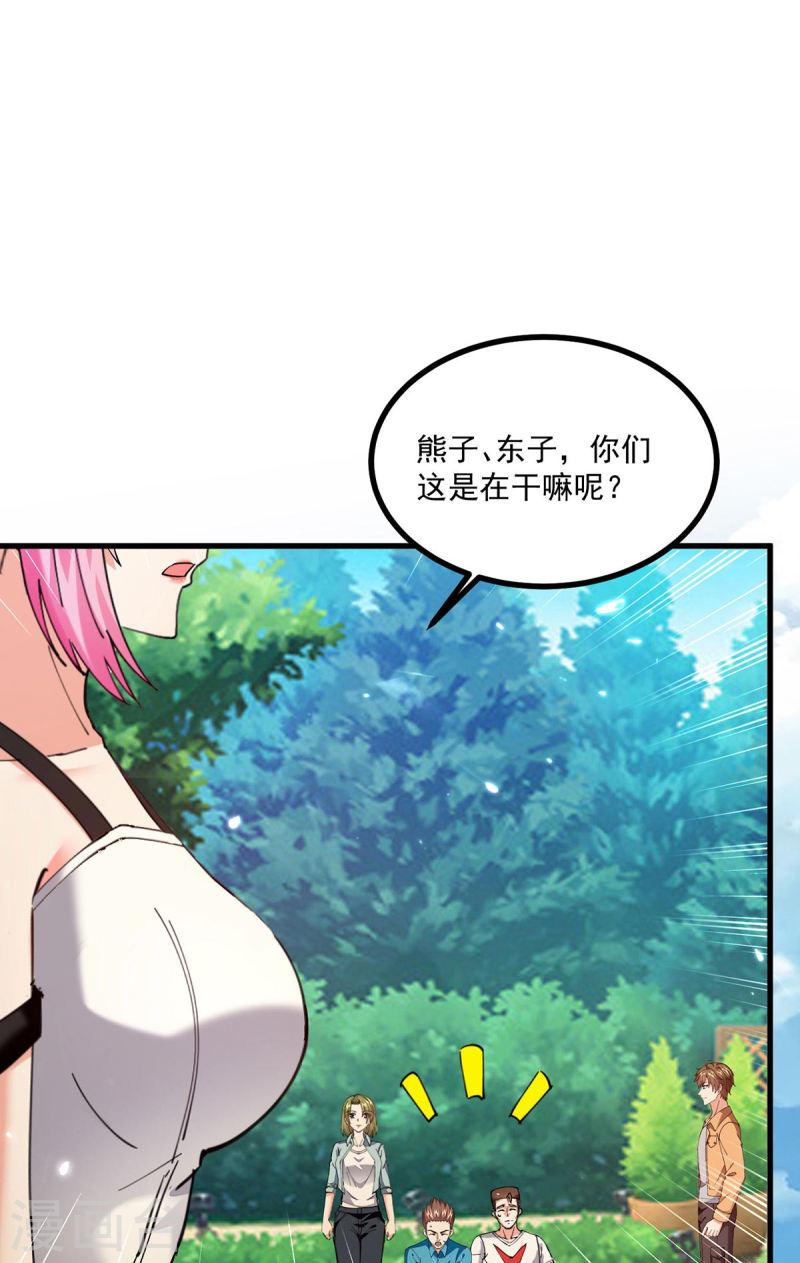 天才狂医林凡免费阅读漫画,第280话 实力4图