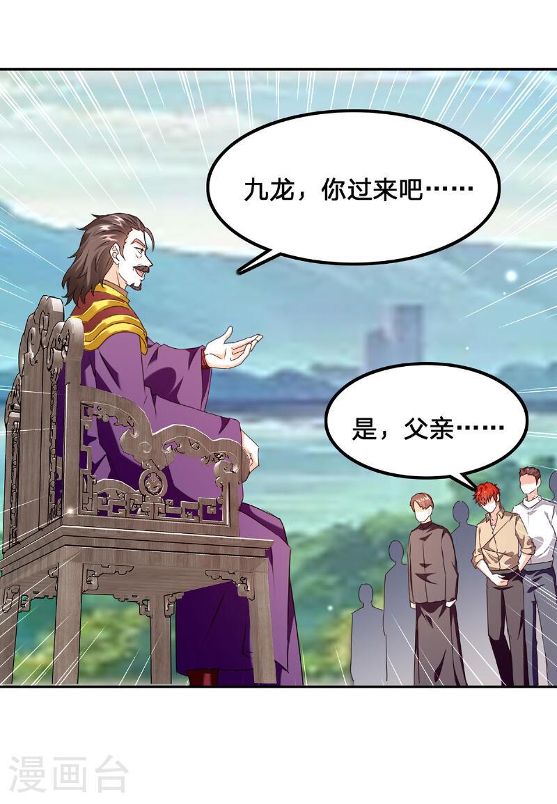 天才狂医苏凯蒋雪菲漫画,第299话 无理要求4图