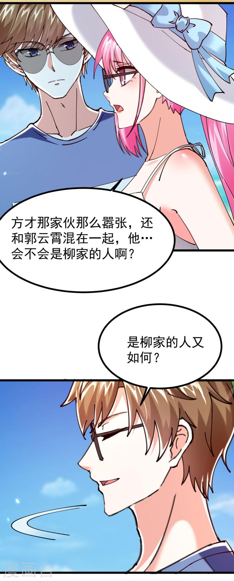 天才狂医小说全集漫画,第291话 我叫叶寒5图