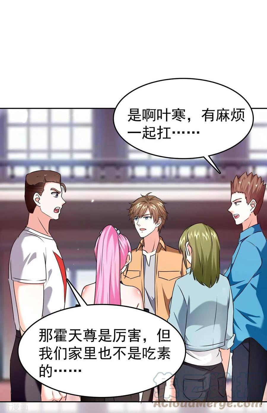 天才狂医日当午漫画,第286话 鸿门宴5图