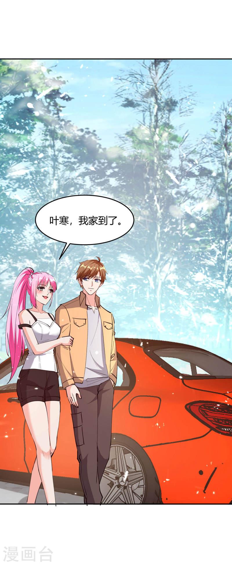 天才狂医免费完整版漫画,第276话 岳父的考验2图