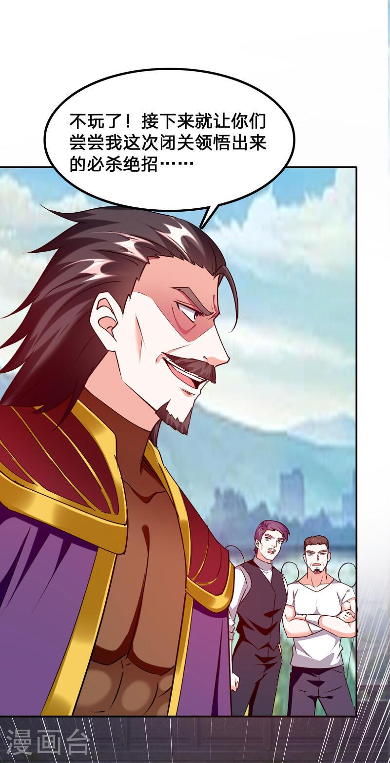 天才狂医txt电子书下载漫画,第302话 控制1图
