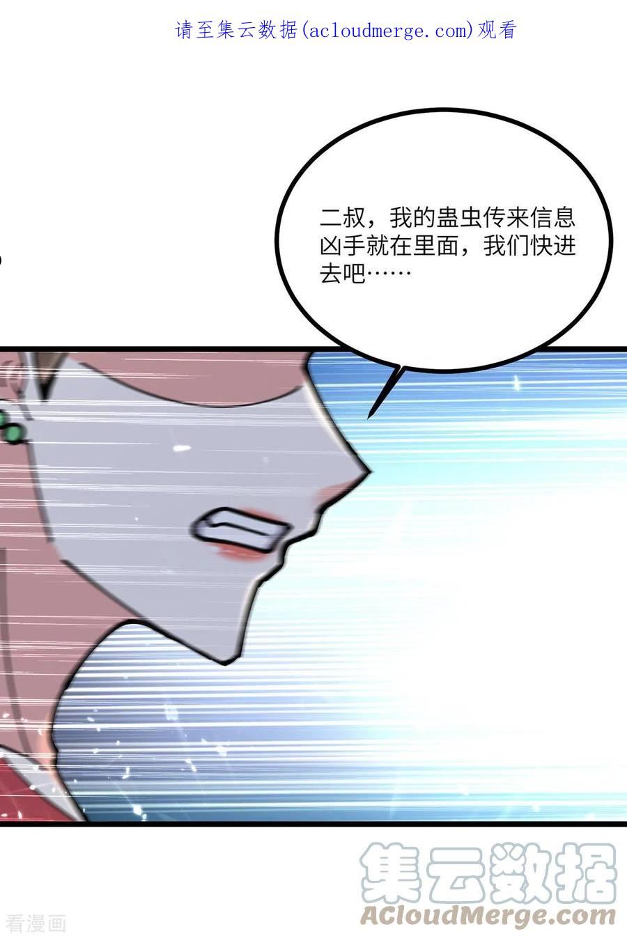 天才狂医笔趣阁漫画,第258话 你们由我清理1图