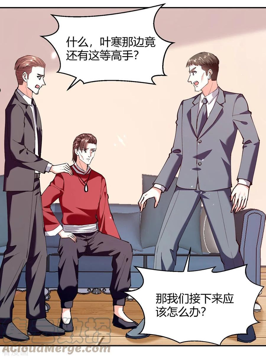 天才狂医林凡全文正版漫画,第256话 报仇3图