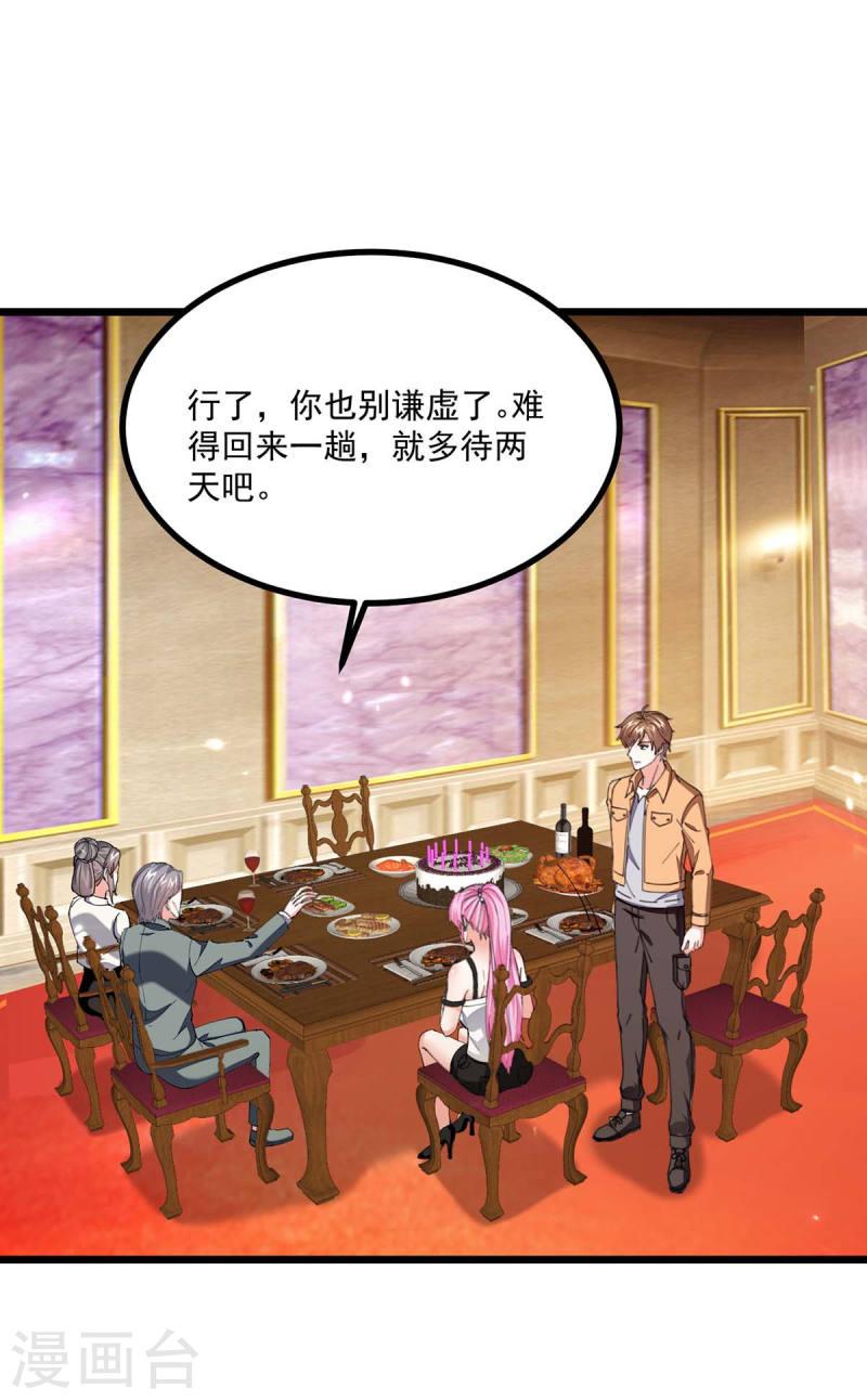 天才狂医林凡全文免费阅读漫画,第279话 考验身手4图
