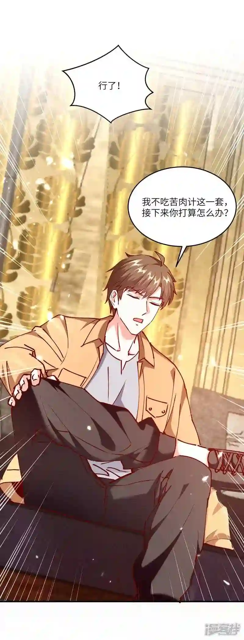 天才狂医林凡全文免费阅读漫画,第253话 敲竹杠3图