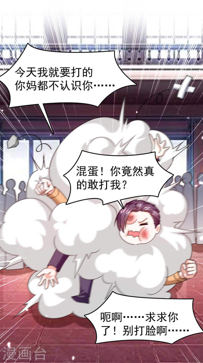 天才狂医林枫全集漫画,第283话 封锁酒店5图
