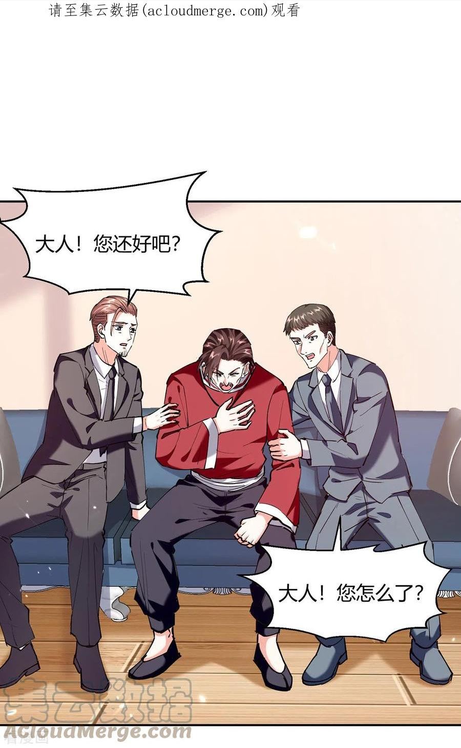 天才狂医林凡全文正版漫画,第256话 报仇1图