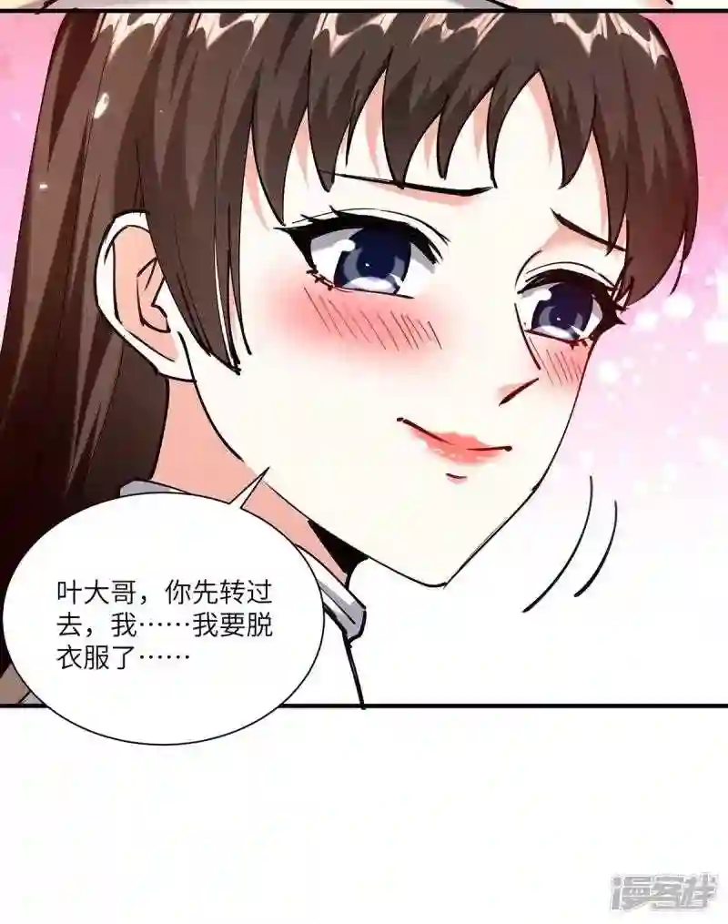 天才狂医林枫全文免费漫画,第255话 施针4图