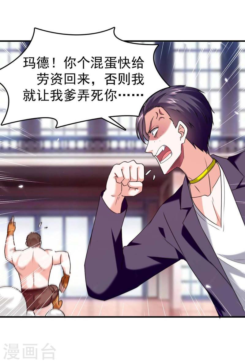 天才狂医林枫全集漫画,第283话 封锁酒店1图