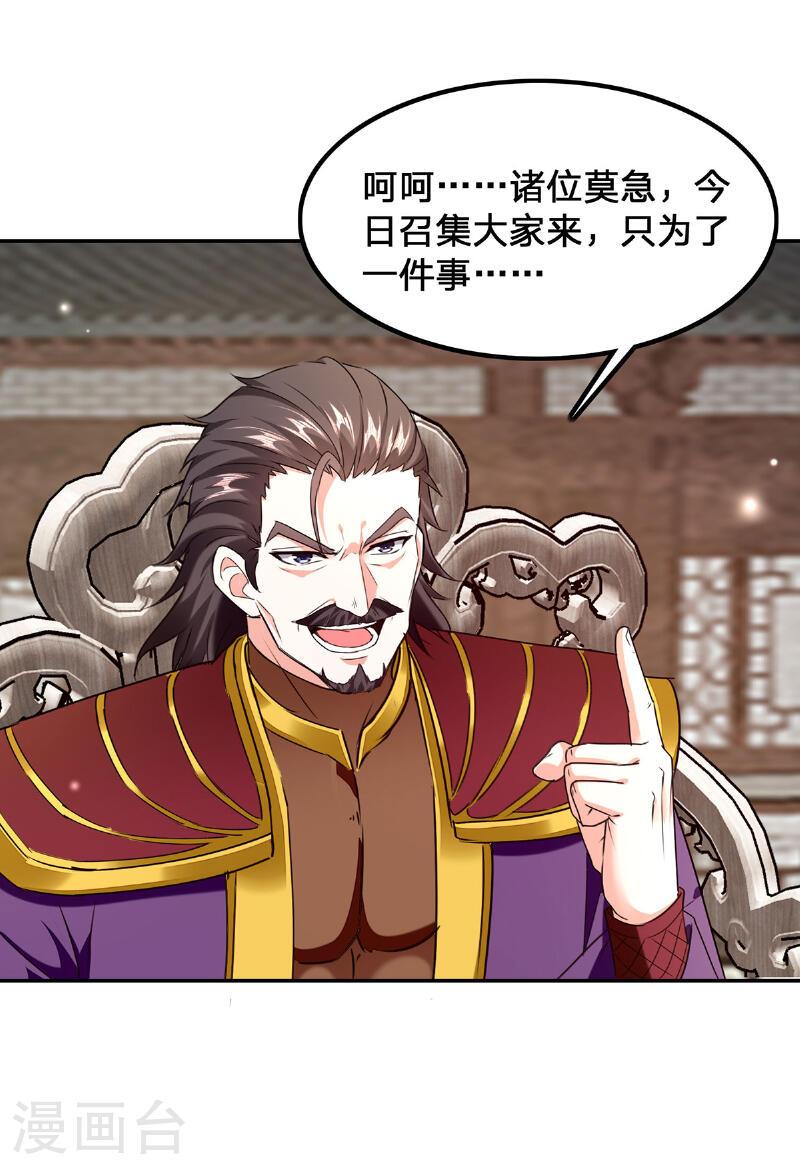 天才狂医苏凯蒋雪菲漫画,第299话 无理要求3图