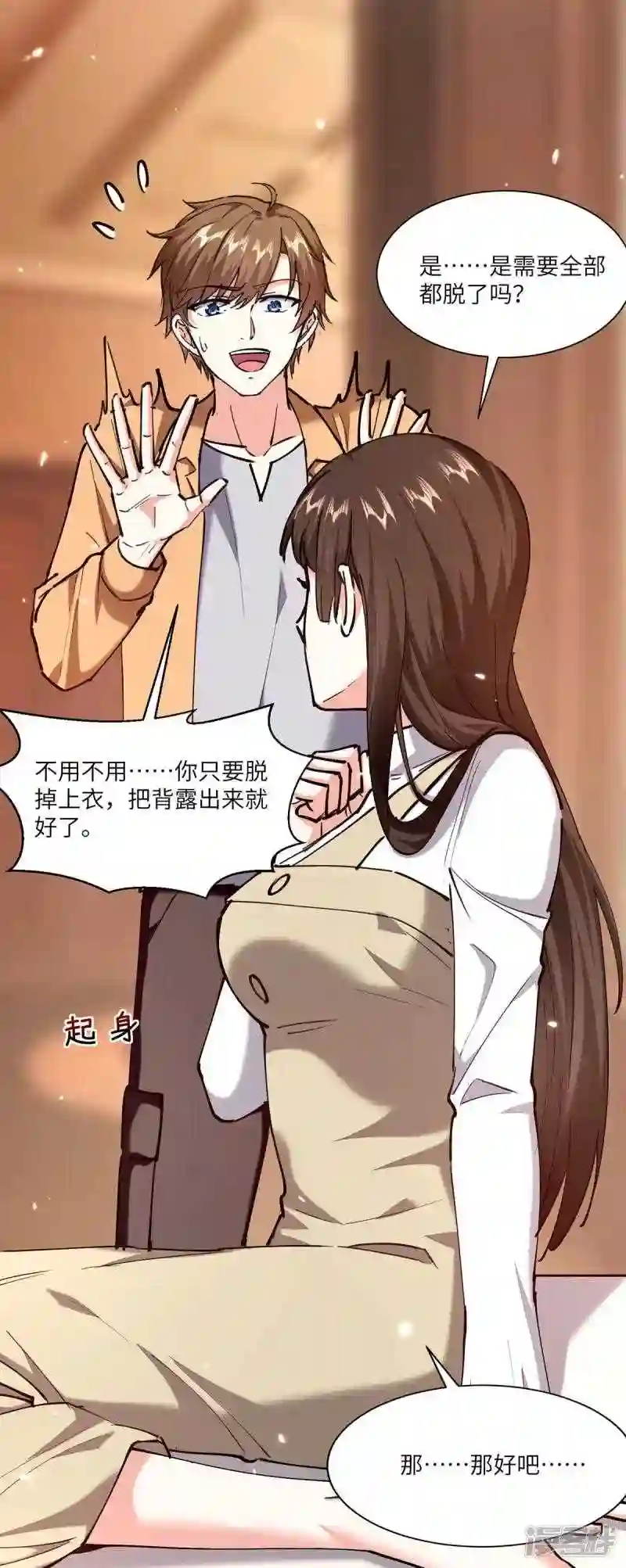天才狂医林枫全文免费漫画,第255话 施针3图