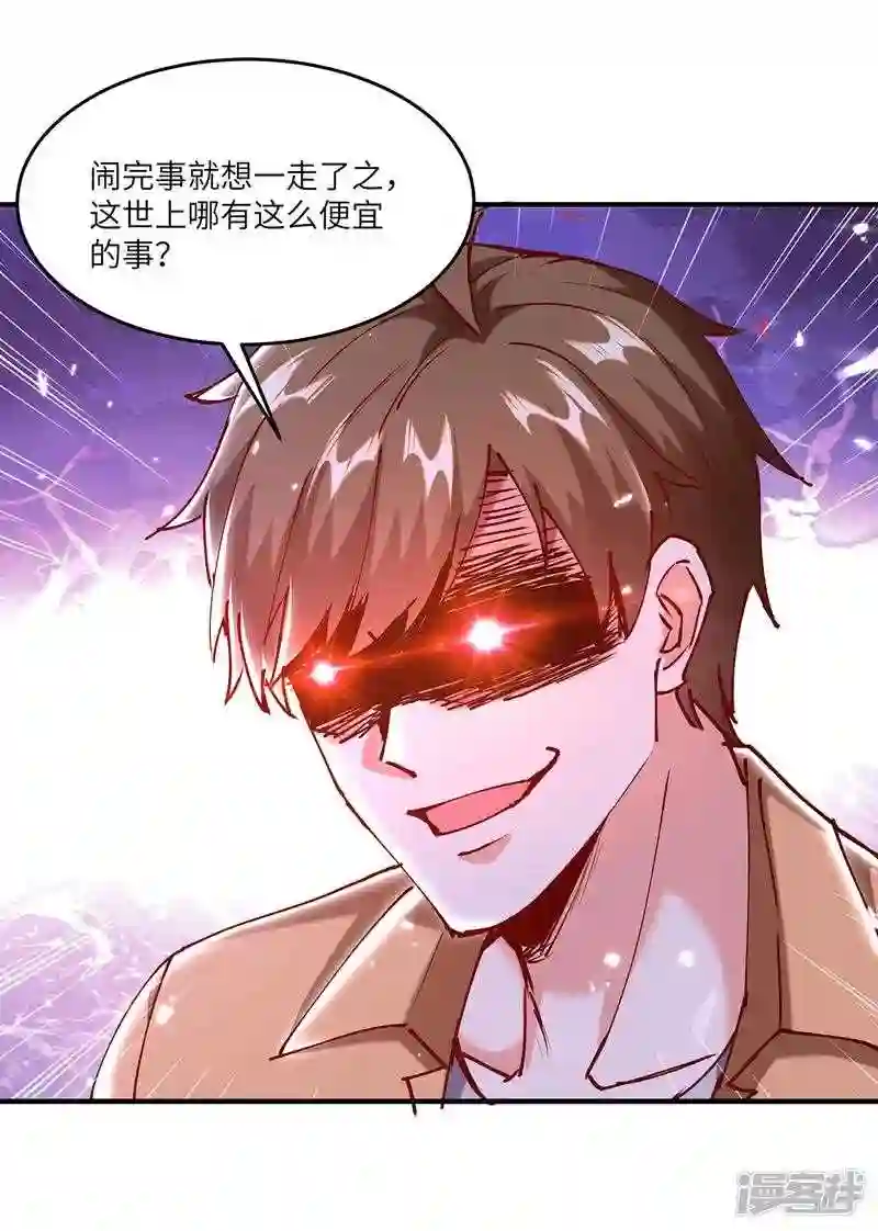 天才狂医林凡全文免费阅读漫画,第253话 敲竹杠5图