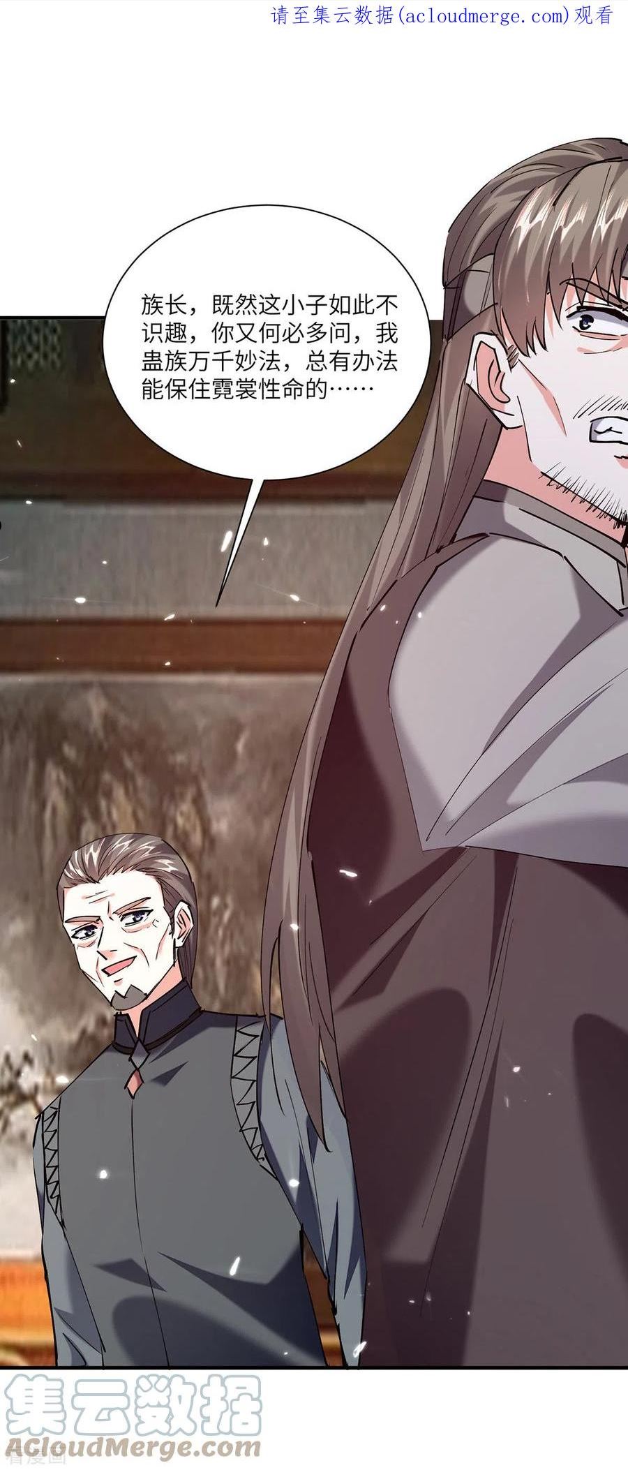 天才神医混都市漫画,第262话 我有意见1图