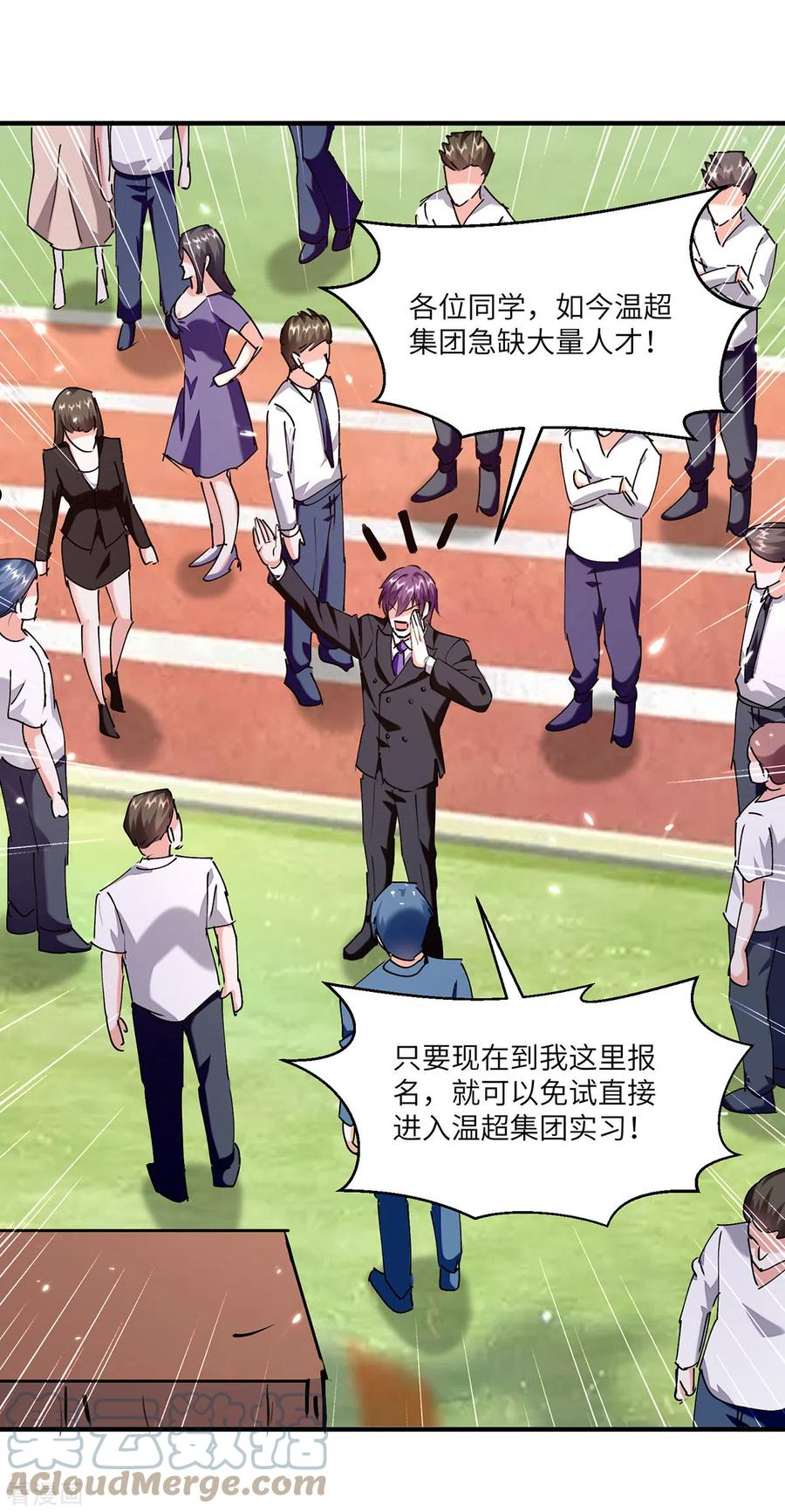 天才狂医 林枫漫画,第249话 等着破产吧3图