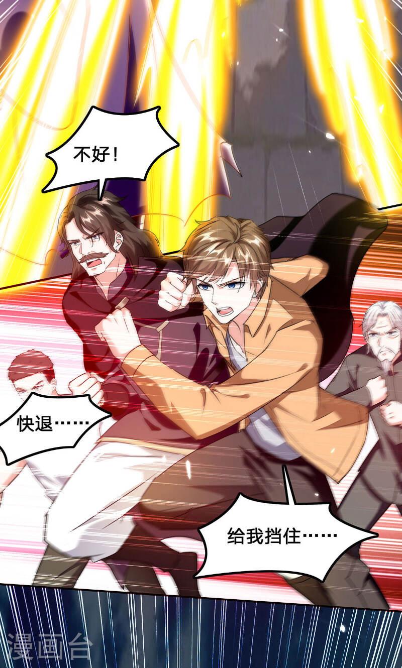 天才狂医txt电子书下载漫画,第302话 控制3图